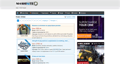 Desktop Screenshot of mashinite.com